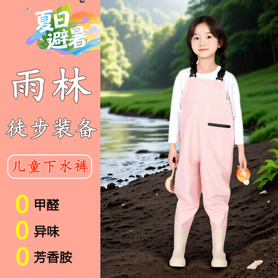 儿童基诺山雨林徒步下水裤耐脏