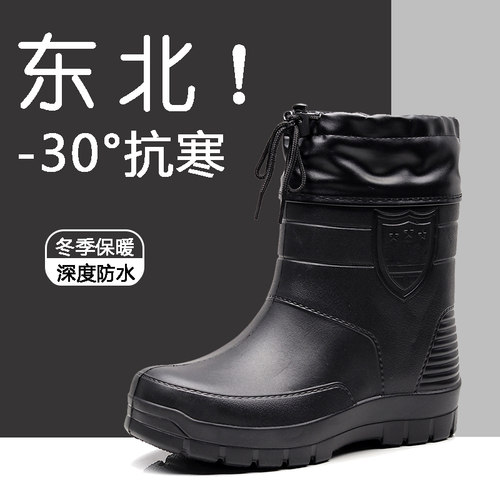 【零下-30°】冬天加绒雨鞋防水