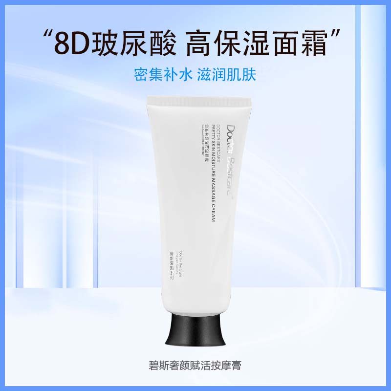 碧斯奢颜赋活按摩膏面部按摩保湿滋润贵妇膏晚霜补水保湿滋润,美容护肤/美体/精油,面部按摩霜,淘宝优惠券,粉丝福利购,淘宝优惠卷