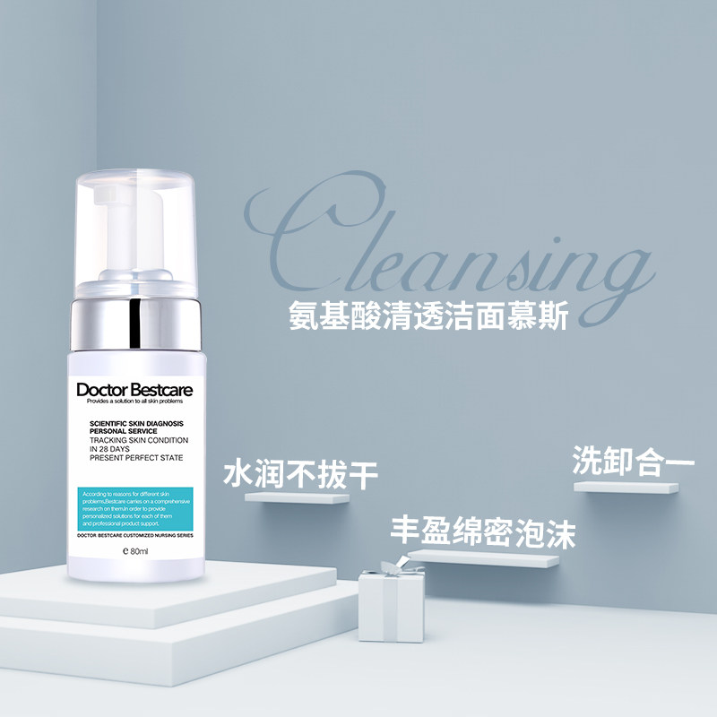Doctor Bestcare氨基酸清透洁面慕斯懒人泡沫水润温和洁面