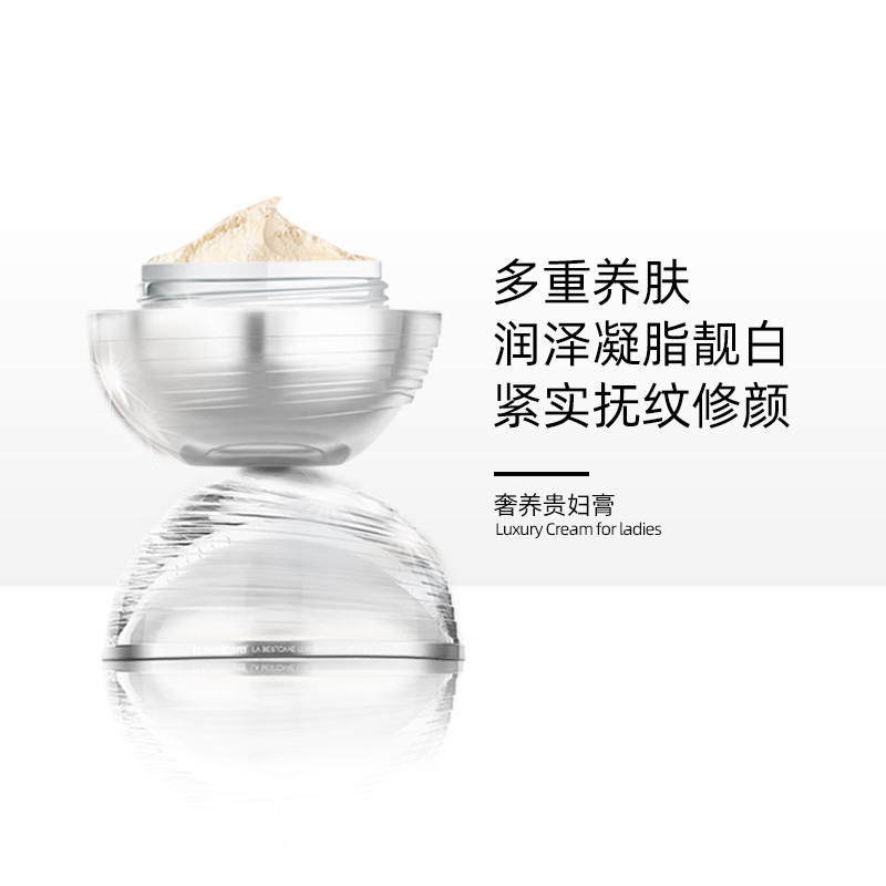 碧斯奢养贵妇膏补充肌肤水分保湿滋润透亮均肤修饰肤色面霜50g/盒