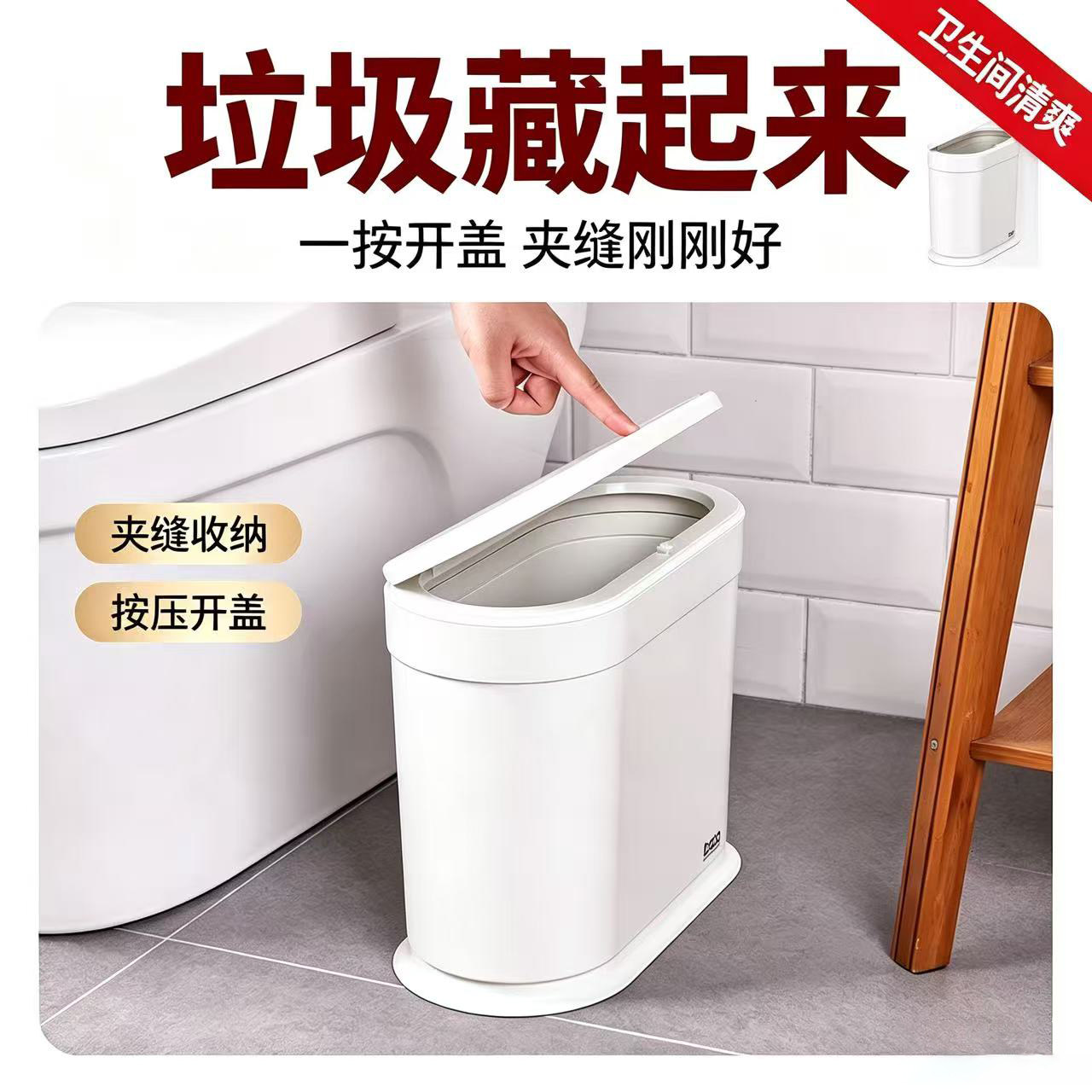 bdo夹缝有盖创意厕所纸篓垃圾桶图片