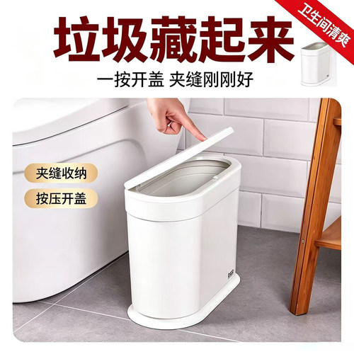bdo夹缝有盖创意厕所纸篓垃圾桶