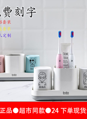 bdo漱口杯子台面卫生间洗脸台电动牙刷牙杯双人情侣款刻字置物架