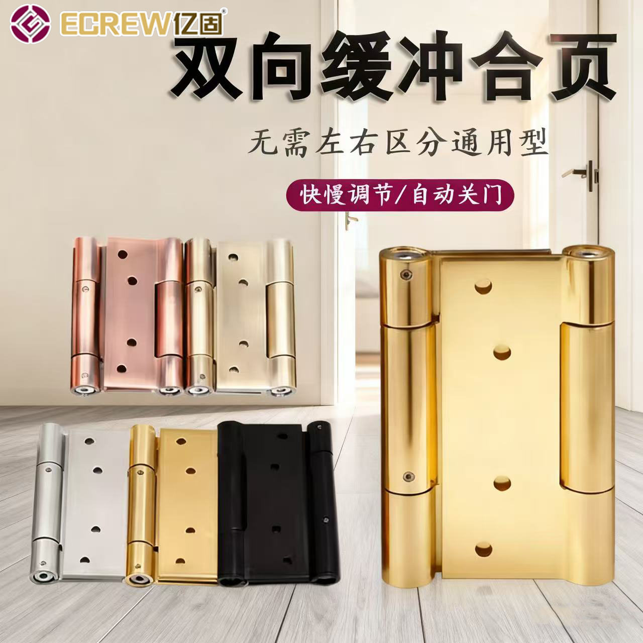 牛仔门弹簧里外左右双向缓冲合页