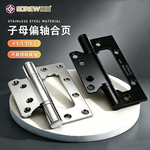 Asabie免开槽偏轴子母合页房门