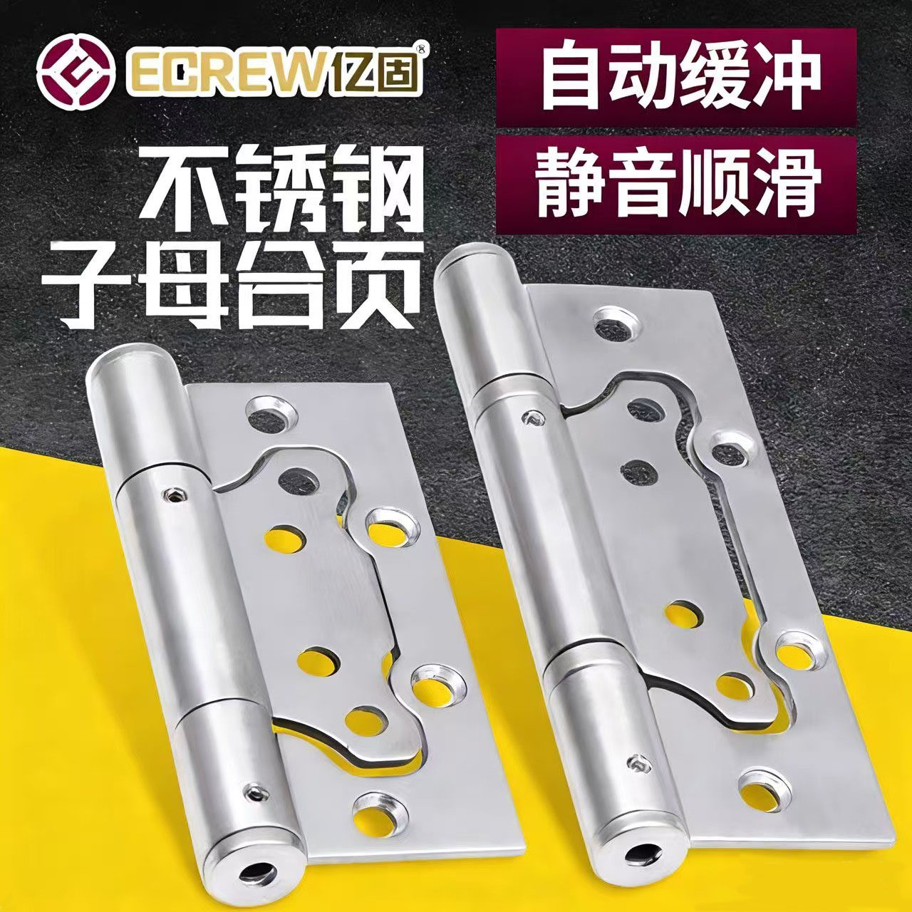 亿固4寸子母液压缓冲合页自动关门房门弹簧活页平开黑金色闭门器,基础建材,弹簧合页,淘宝优惠券,粉丝福利购,淘宝优惠卷