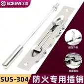 包邮 老式 木门插销不锈钢防火插销304中控门栓子母门隐形插销锁扣