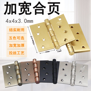 加宽不锈钢合页4寸5寸房门木门加厚静音轴承合页加厚平开合页
