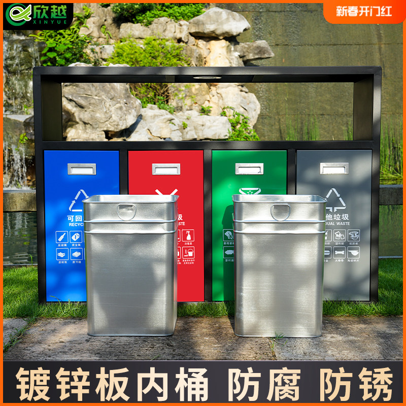 欣越四分类垃圾桶大容量环卫美观
