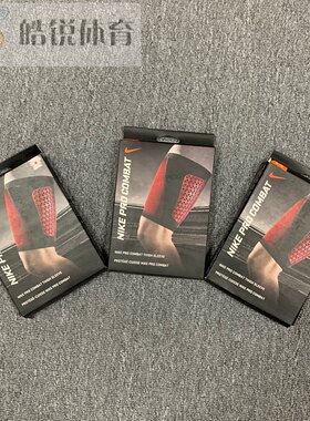 皓锐体育 耐克 Nike Pro 男女运动健身跑步护大腿护具 FA0226-020
