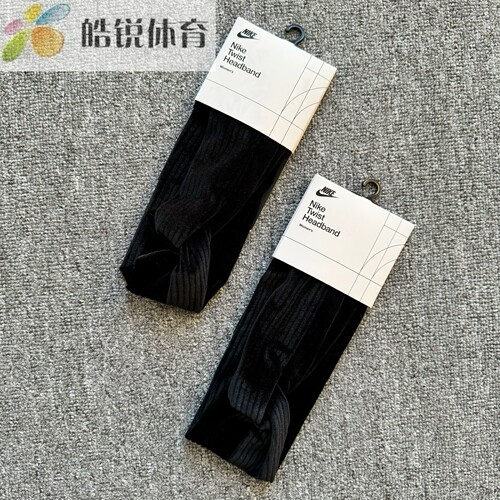Nike Twist耐克女子跑步健身瑜伽吸汗束发带装饰发带DX7054-010