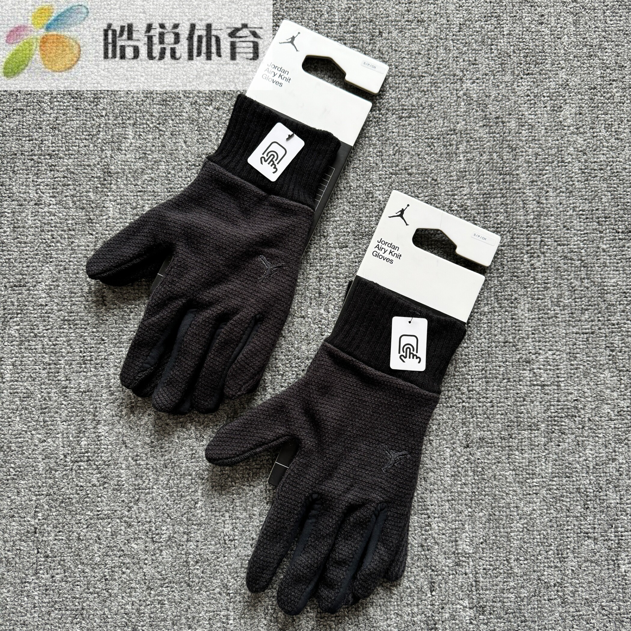 Nike JORDAN AIRY KNIT GLOVES耐克加绒保暖透气可触屏手套II5288