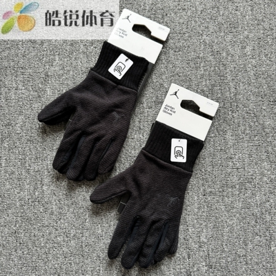 Nike JORDAN AIRY KNIT GLOVES耐克加绒保暖透气可触屏手套II5288