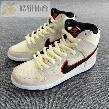 皓锐体育 耐克 Nike SB Dunk High 运动休闲高帮板鞋 DO9394-100