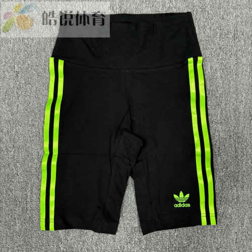 皓锐体育 阿迪达斯 Adidas 女子运动健身跑步紧身短裤 IU0051