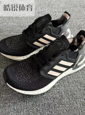 皓锐体育 阿迪达斯 Adidas 女子运动缓震透气轻便跑步鞋 H67284