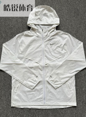 Nike耐克男子防晒梭织跑步训练运动休闲连帽夹克外套FB7541-100