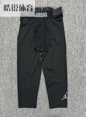 Nike Jordan耐克AJ新品男篮球训练运动健身七分紧身裤724777-010