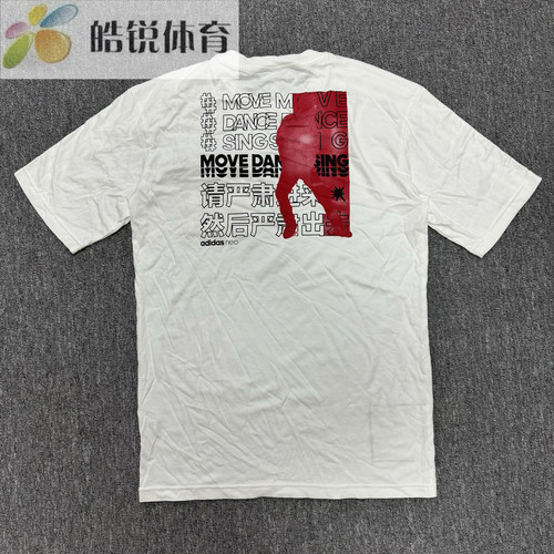 Adidas Neo 阿迪达斯易烊千玺男子休闲运动短袖T恤DW7425