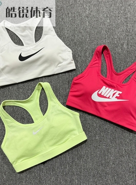 Nike 耐克女子中高强度速干透气跑步训练运动内衣548556 DX6822