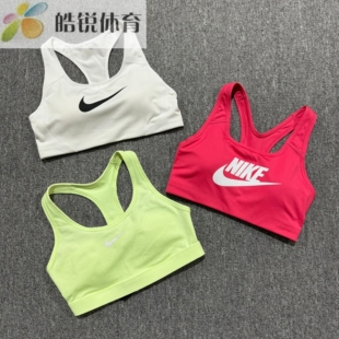 Nike DX6822 耐克女子中高强度速干透气跑步训练运动内衣548556