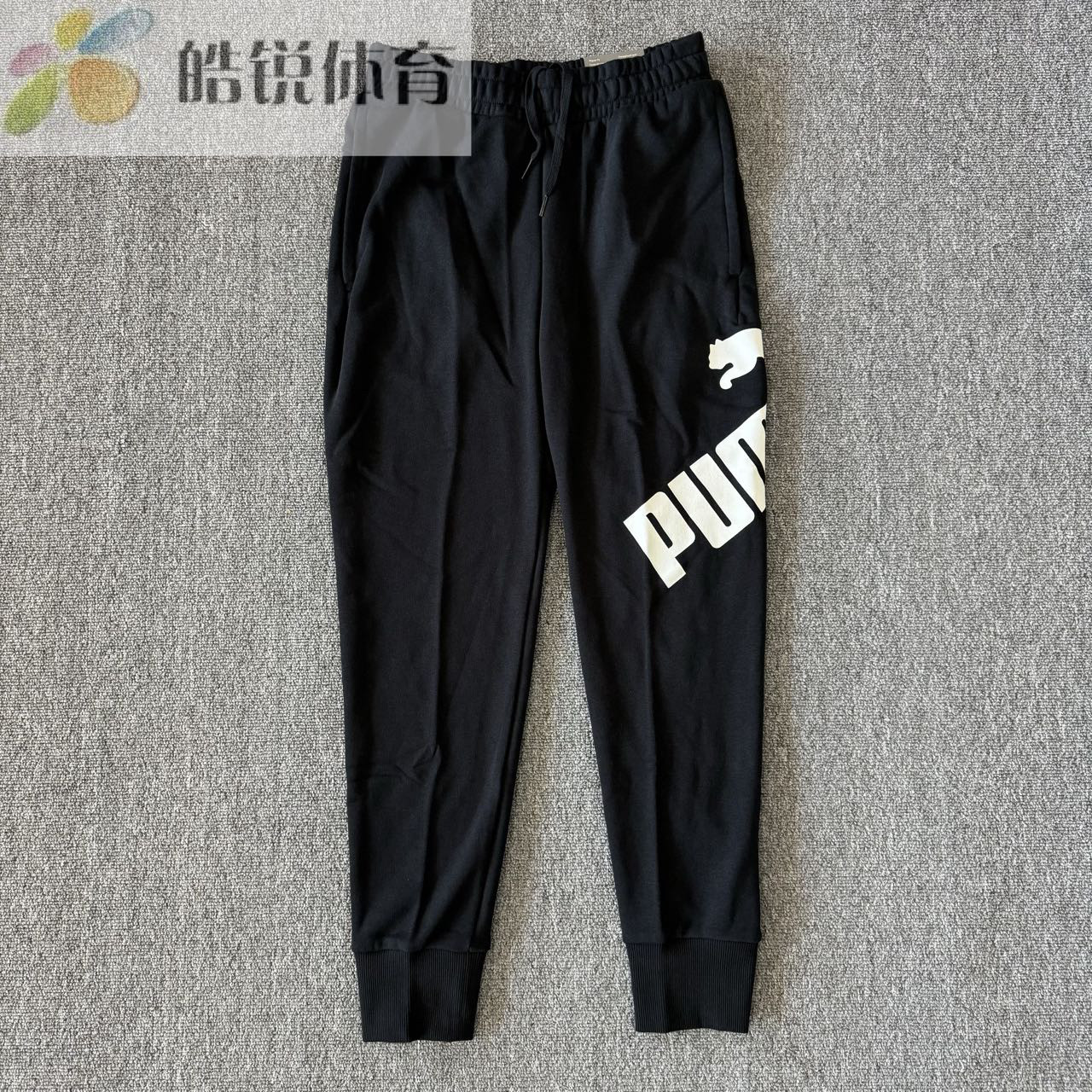 皓锐体育 彪马 Puma 男子运动休闲大Logo束脚长裤 582875-01,运动服/休闲服装,运动长裤,淘宝优惠券,粉丝福利购,淘宝优惠卷