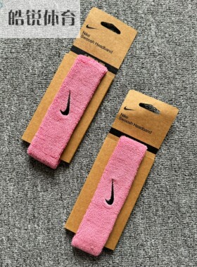 Nike Swoosh耐克弹力运动训练跑步健身透气吸汗发带头带II5131