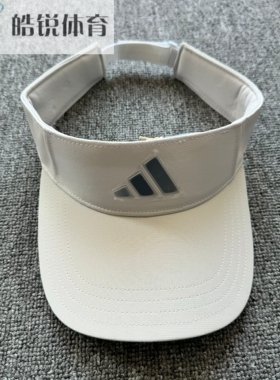 Adidas阿迪达斯男女同款空顶帽夏季透气防晒帽遮阳帽运动帽IA9608