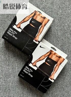 Nike Pro Dri-Fit耐克男女速干篮球训练健身运动护腰DA6941-010