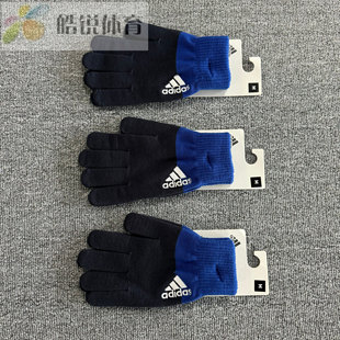 男女保暖防滑针织运动手套 Adidas HI3527 阿迪达斯 皓锐体育