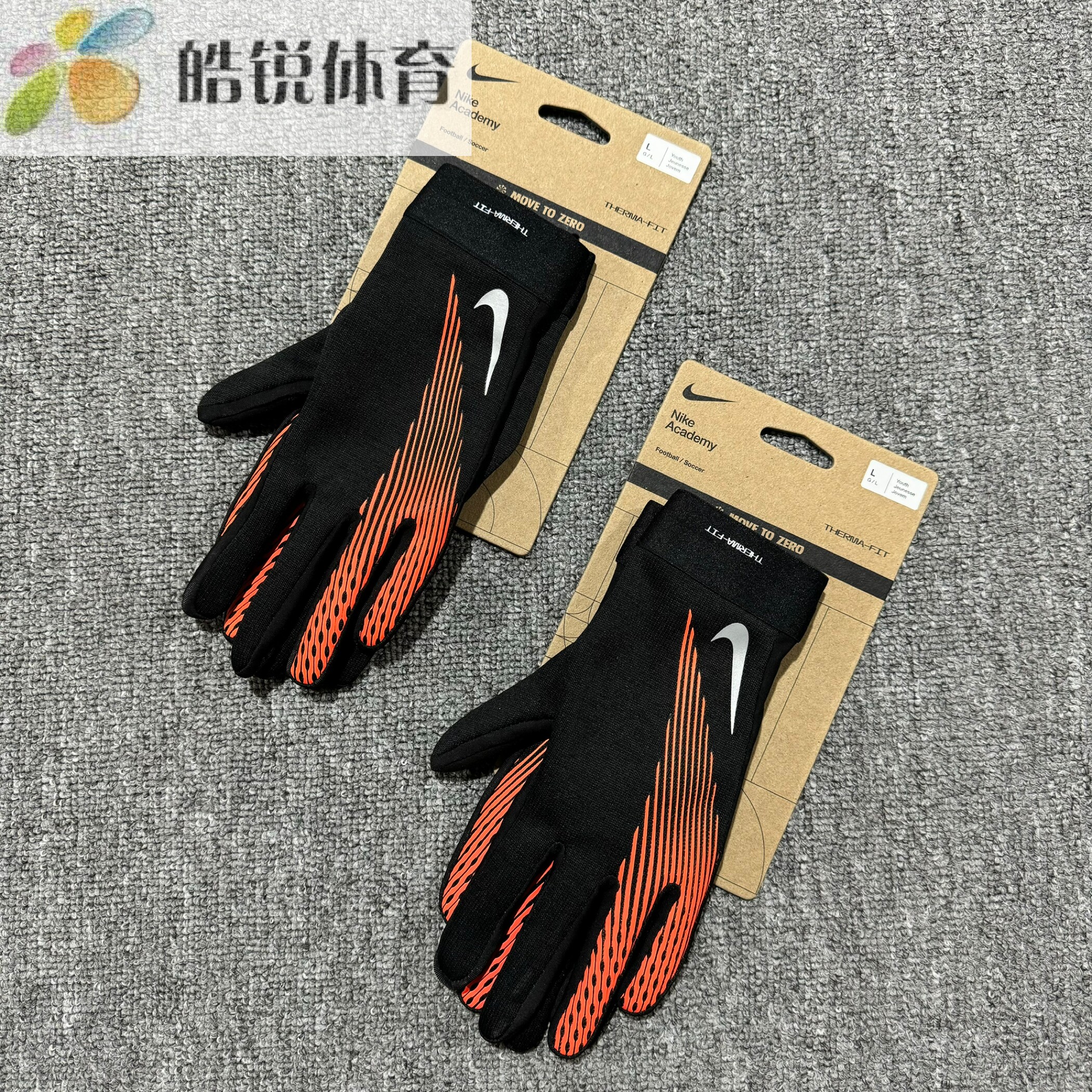 Nike Therma-Fit耐克儿童加绒保暖冬季足球训练运动手套HF0547