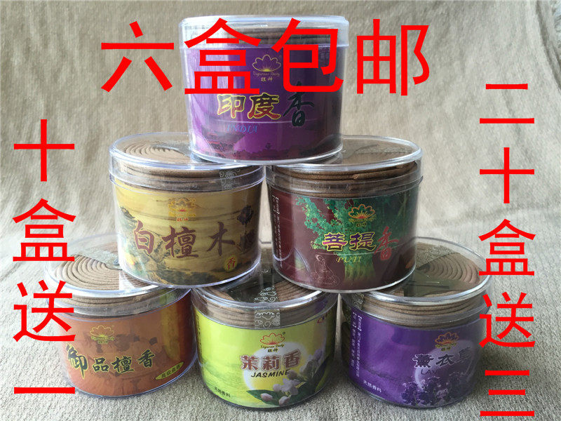 旺神天檀多种花香燃烧4小时盘香佛香 塔香熏香卫生香6盒包邮