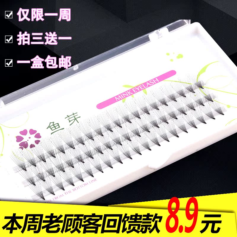 嫁接睫毛水貂絨 單簇朵毛山茶花 十朵朵毛自然柔軟逼真種植假睫毛