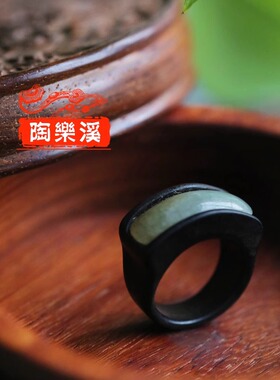 紫檀戒指陶乐溪老翡翠中性