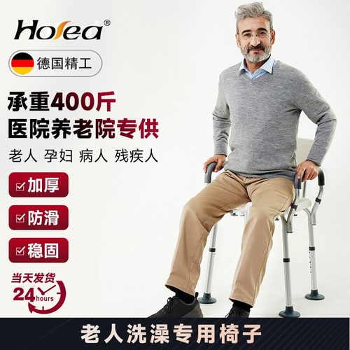 老年人沐浴椅折叠防滑洗澡凳