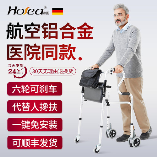 德国老人可坐行走训练辅助手推车