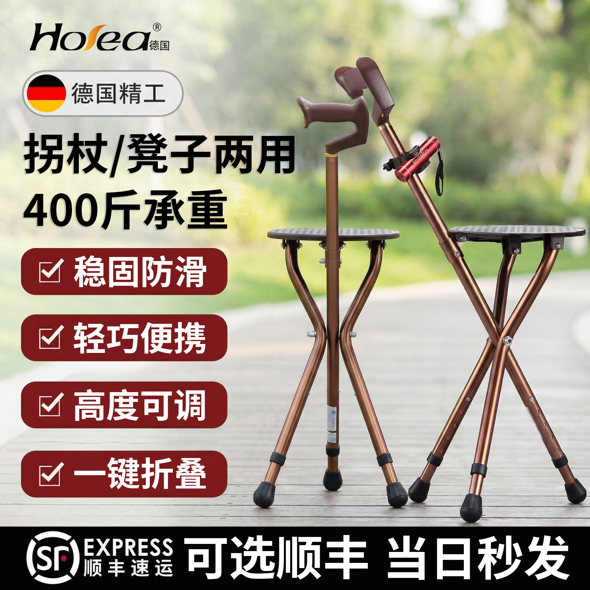 老人拐杖凳两用椅子伸缩折叠拐棍多功能防滑四脚手杖可坐助步板凳