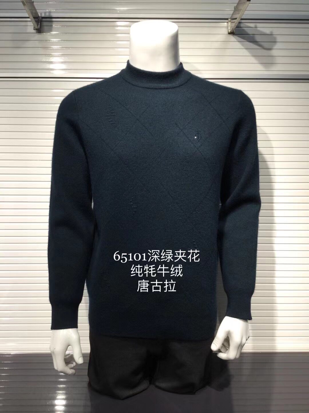 唐古拉加厚款纯耗牛绒衫专柜正品男士保暖商务休闲纯色毛衣套头冬