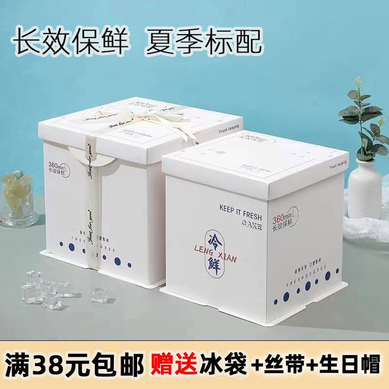 6寸夏天专用蛋糕包装盒冷鲜盒
