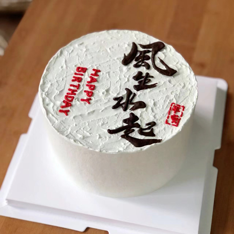 风生水起蛋糕装饰摆件软胶成品