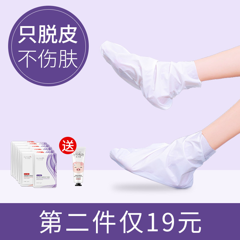 脚膜套脱皮足膜李佳推荐去死皮老茧嫩白保湿补水脚后跟开裂美足琪