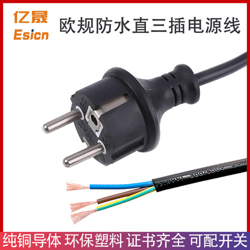 欧标圆直三插电源线防尘防水IP44