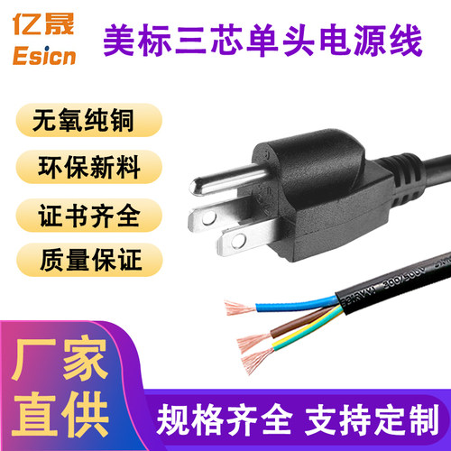 乔普电源线ETL认证纯铜18AWG美标
