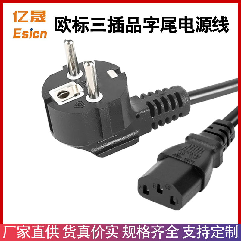 联盛电源线纯铜TUV认证欧标三芯