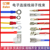 插簧插片连接线SV半绝缘护套U叉形O圆形RV管型端子线束接地电子线
