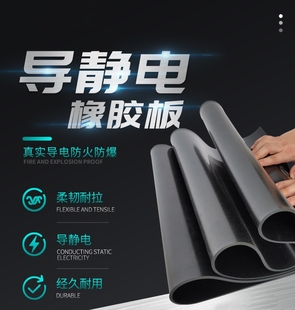 导电橡胶垫地垫带铜丝胶片 5mm 导静电橡胶板 防爆车导电胶皮3mm