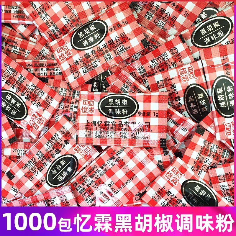 忆霖黑胡椒粉小包调味料1000包炸鸡烤鸡牛排烧烤调料烘焙原料-封面