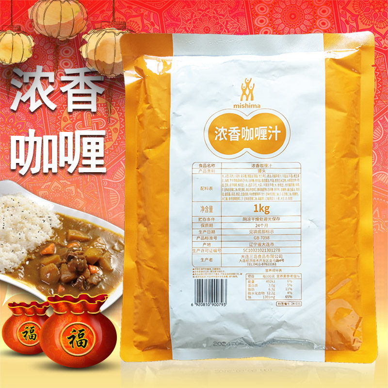 三岛浓香咖喱汁1kg日式鸡肉饭牛肉盖浇饭咖喱酱炒饭拌饭即食品,粮油调味/速食/干货/烘焙,酱类调料,淘宝优惠券,粉丝福利购,淘宝优惠卷