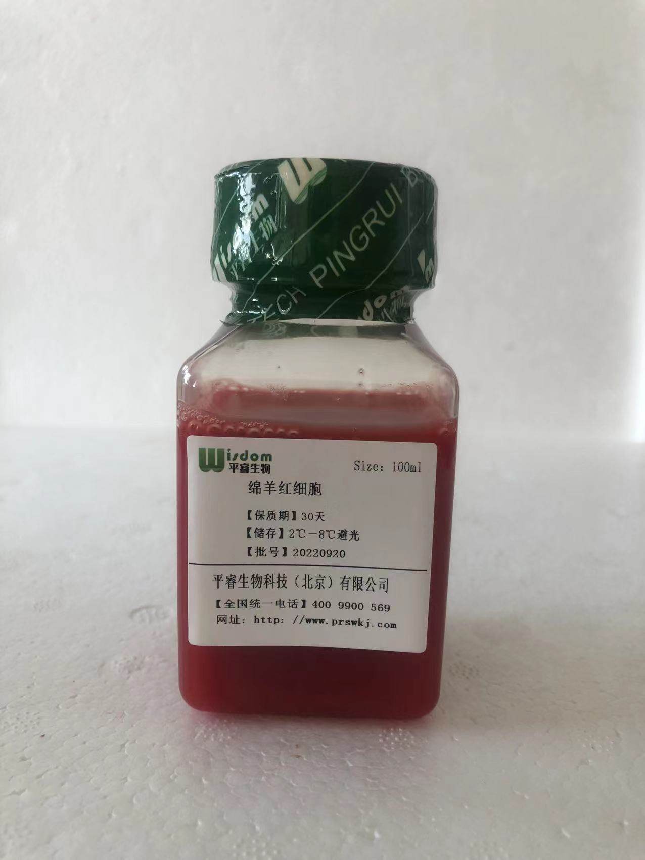 绵羊红细胞(顺丰包邮)(定做)